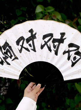 【原创手写书法】宣纸手绘定做