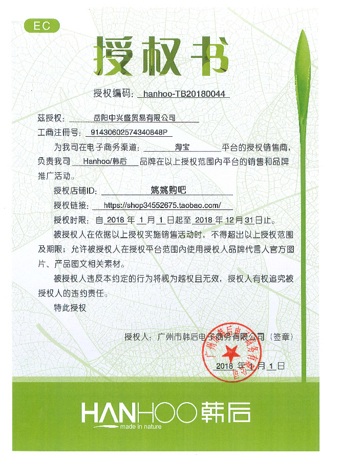 100ml 保濕控油深層清潔白皙秋女 50g 韓后洗面奶 茶蕊亮肌潔面乳 送 100ml 保濕控油深層清潔白皙秋女 50g 韓后洗面奶 茶蕊亮肌潔面乳 送