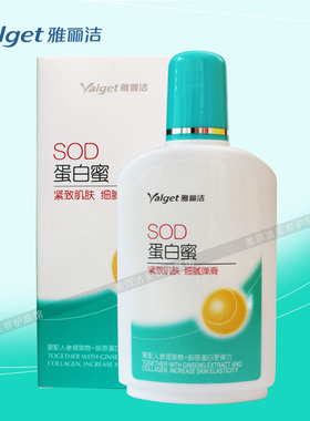 雅丽洁蛋白蜜保湿滋润乳液面霜