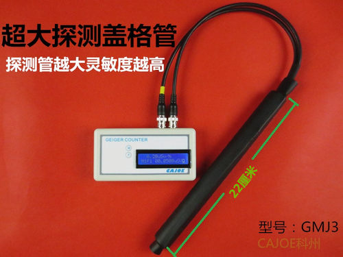 CAJOE盖革计数器/大理石放射/个人剂量/核辐射检测/矿石/测量仪 - 图2