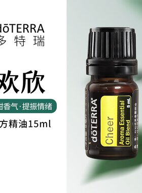 多特瑞官方旗舰正品精油促销 多特瑞野橘 柠檬草 薰衣草 茶树精油