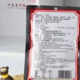 Одна бесплатная доставка 5 мешков Tianjin Top Deven Kangli говядина Джерри 60 грамм детства 80 -х