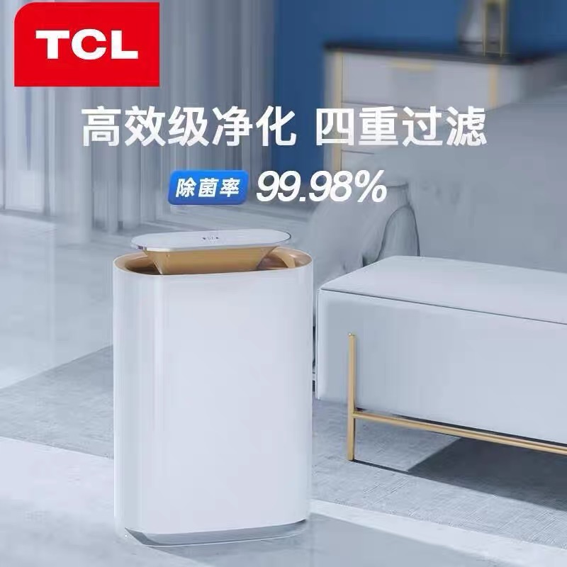 TCL空气净化器家用除甲醛雾霾二手烟办公室卧室静音智能TKJ308F