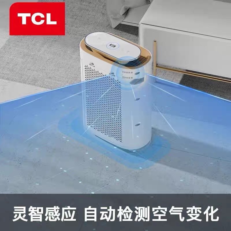 TCL空气净化器家用除甲醛雾霾二手烟办公室卧室静音智能TKJ308F