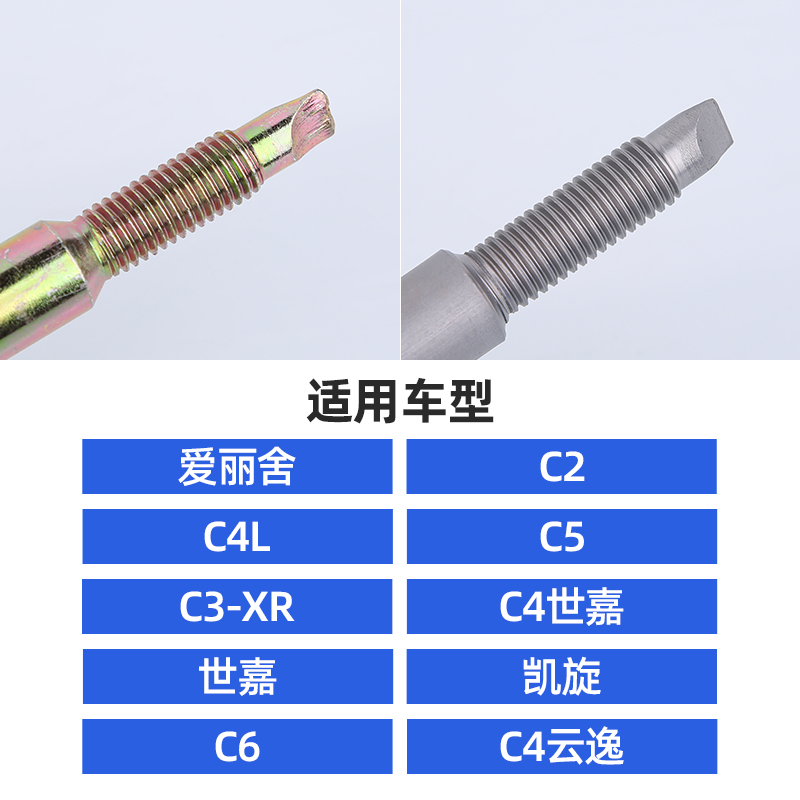 C6凯旋C4世嘉C4云逸C2爱丽舍C3XR东风雪铁龙世嘉C4L C5拖车钩正品-图3