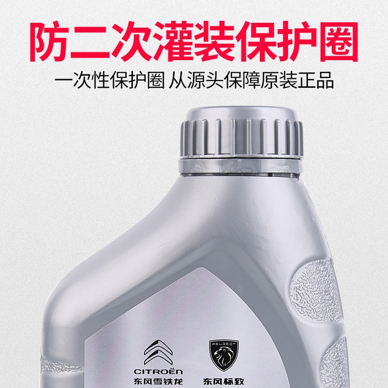 适配富康爱丽舍207标致307世嘉206汽车助力油助力转向油 机械助力,淘宝优惠券,粉丝福利购,淘宝优惠卷