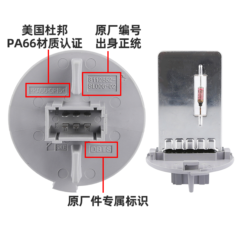东风雪铁龙世嘉3008凯旋标致307标志308鼓风机电阻空调风扇电阻 - 图1