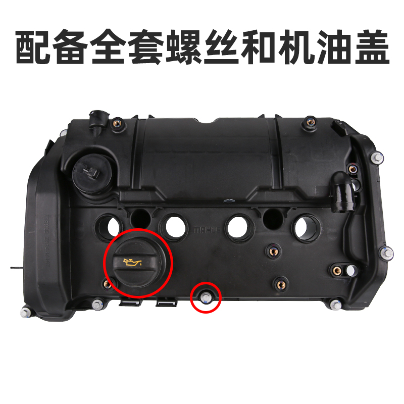 标致408  5008 508L国六408X原厂1.6T1.8T气门室盖总成发动机上盖 - 图0