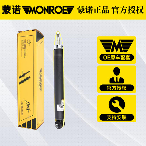 蒙诺适配标致307C4L世嘉308后减震器雪铁龙凯旋标志408汽车避震器 - 图0