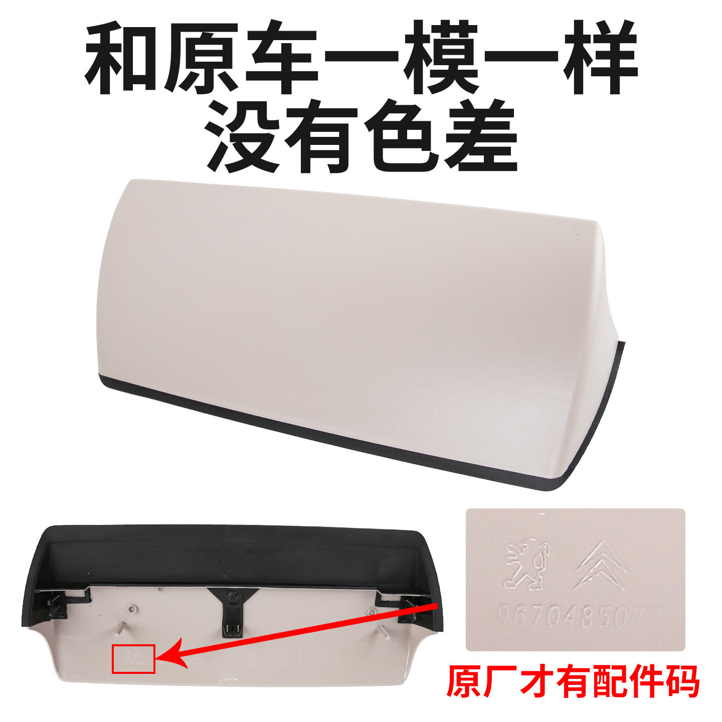 适配雪铁龙C5高位刹车灯盖板原厂不掉落C5后刹车灯刹车罩盖尾灯罩,淘宝优惠券,粉丝福利购,淘宝优惠卷