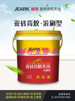 Alkalis Tile Back Glue Roll Brush Type J-805 Powerful Back Gluing Wall Brick Vitrified Brick Domestic Adhesive Adhesive