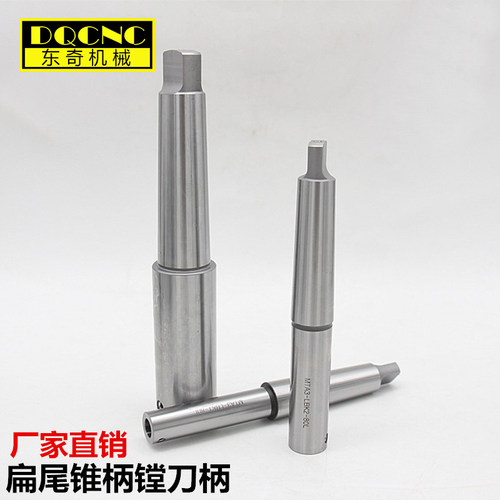莫氏锥柄 镗床刀柄 可调镗孔器 镗刀杆MTA3/4/5/6 粗镗精镗刀柄 - 图1