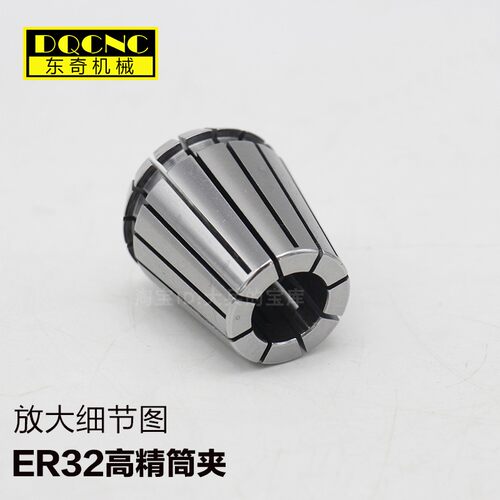 高精ER32夹头弹簧嗦咀0.008/0.005数控CNC刀柄夹头弹性筒夹 - 图2