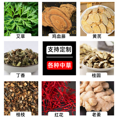 包邮买5送1 艾叶艾草泡脚包30克*30包老姜藏红花足浴泡脚粉艾叶包 - 图2