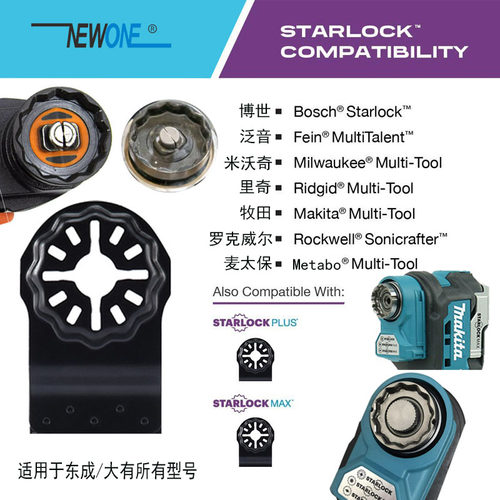 星锁STARLOCK万用宝配件花孔锯片木工金属切割打磨万用宝配件 - 图0