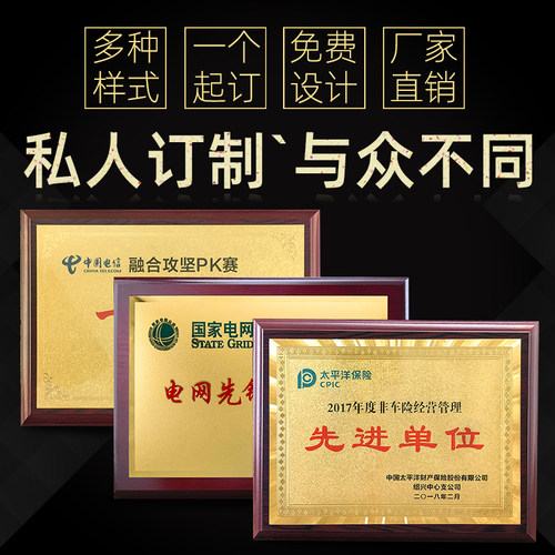 奖牌标牌定做定制木质授权牌木托腐蚀铜牌不锈钢钛金金箔牌子牌匾 - 图1
