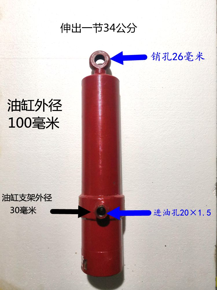 邮时风农三轮车80型油缸伸一节行程34出0PEX毫用米五吨液压包-图1