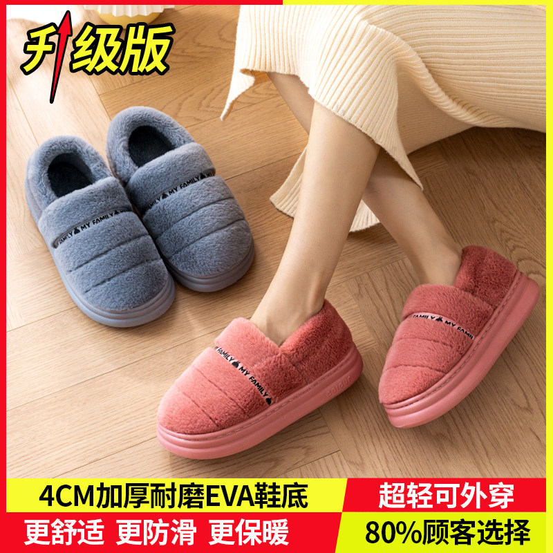 棉拖鞋女冬2024新款男室内居家月子毛毛拖鞋外穿防滑保暖厚底家居