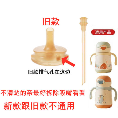 适配BOLOLO波咯咯保温杯配件吸管纳米银直饮吸嘴吸管头吸管杯水杯 - 图2