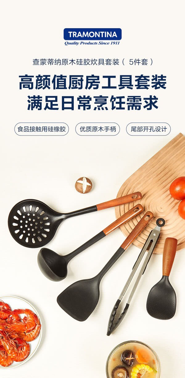 山姆代购STAUB硅胶 查蒙蒂纳原木硅胶锅铲5件套耐高温食品级厨具,淘宝优惠券,粉丝福利购,淘宝优惠卷