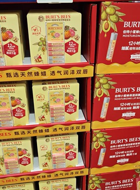 山姆国内代购BURT'S BEES伯特小蜜蜂葡萄柚和修护保湿润唇膏套装