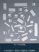 PZT-5H piezoelectric ceramic ultra-thin 0 2 thick piezoelectric sheet cantilever holder patch piezoelectric experimental power generation sheet