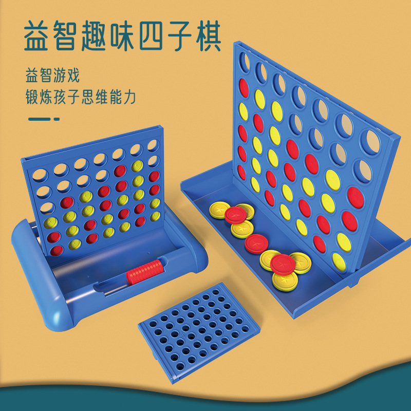 儿童智能四连棋早教益智亲子互动立体四子棋桌面游戏棋类玩具礼物 - 图0