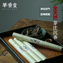Calming the Sleeping Aids Sleep Vietnam Natural Buds Solemn and fragrant Line Incense Bedroom Zen ritual Buddha smoked incense Home Indoor yoga incense