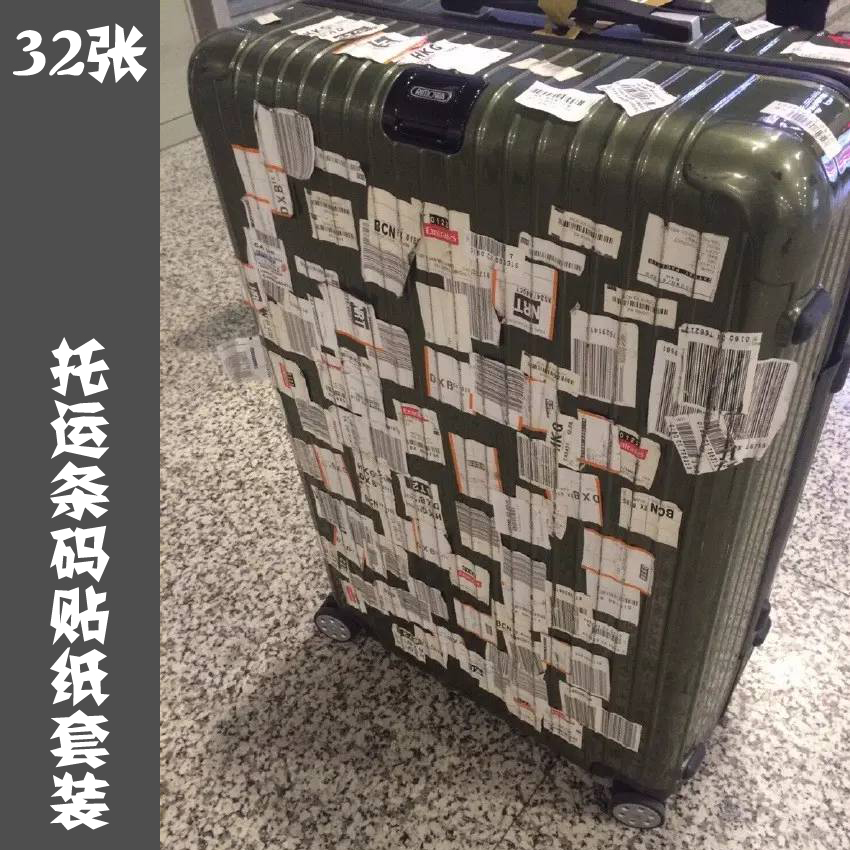 32张航空飞机场托运条码登机牌机票旅行箱行李箱拉杆箱贴纸画防水 - 图0