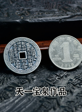 天一宝泉男女925银古法手工吊坠