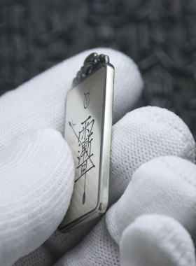 银饰紫薇讳天一宝泉925银男女