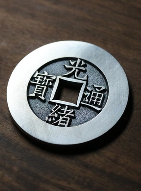 天一宝泉纯银手工制作钱币花钱币