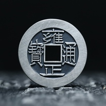 28 8mm Yong Zhengtong Baby Quanma Money version of solid pure silver Handmade Silver coin Five emperors money Tianyi Baoquan Works