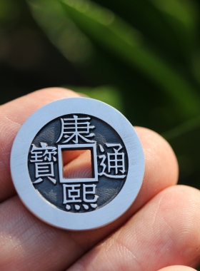 天一宝泉纯银手工制作花钱钱币类