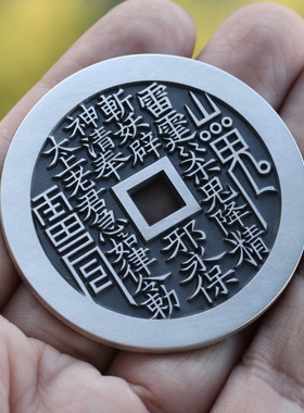 手工银币山鬼花钱天一宝泉纯银