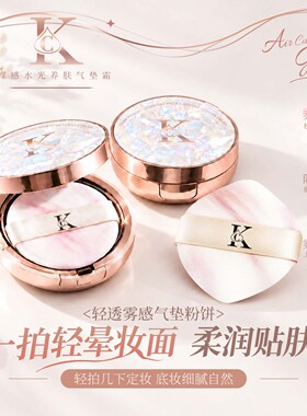 CK裸感水光养肤气垫霜遮瑕持妆