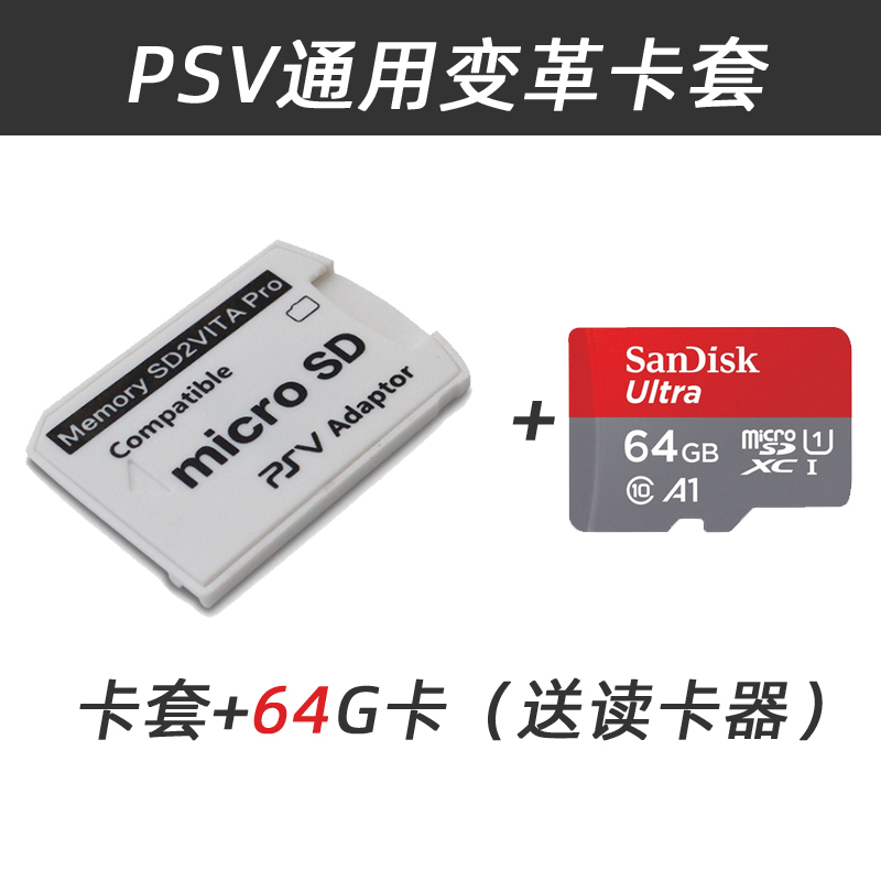 包邮PSV1000 2000TF卡套PSV记忆棒内存卡转换套TF转换器卡托 卡套 - 图1