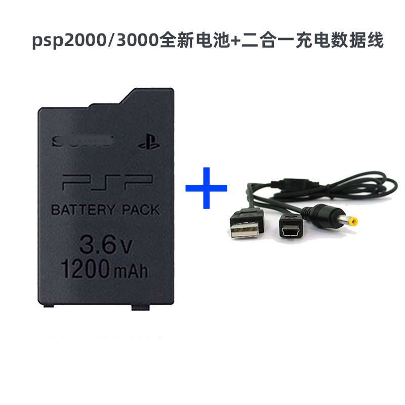 包邮全新原装索尼游戏机psp3000充电器psp2000电源线PSP1000配件-图0