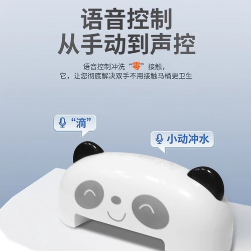 马桶语音自动冲水器免安装AI智能感应老人小孩大小便自动冲厕神器 - 图1