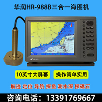 China Resources HR-988B Three-in-one marine chart machine Explorers GPS Wei-guided color exploration all-in-one marine multifunction