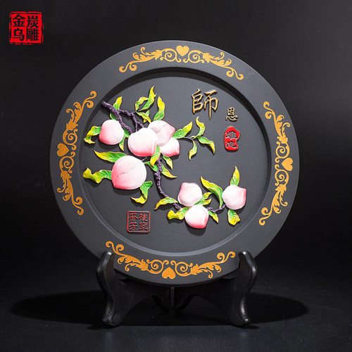 金乌炭雕桃李芬芳 定制教师节礼物送老师实用师恩摆件毕业纪念品 - 图0
