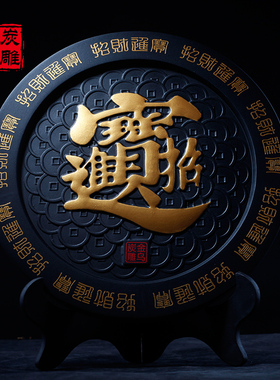 金乌炭雕  招财进宝  公司店铺开业礼品 大堂前台装饰商务摆件