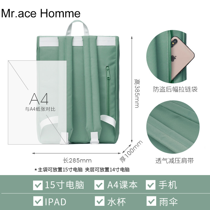 mracehomme韩版女大容量15寸电脑包 mracehomme双肩背包