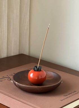 侘寂风创意陶瓷柿子摆件桌面装饰品香插香薰托盘线香底座禅意香道