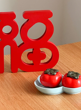 红色喜庆陶瓷柿子摆件创意家居装饰品客厅柿柿如意工艺品乔迁中式