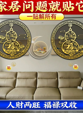 葫芦百福贴摆件隐形自粘挂卧室门对门祥云福禄图手机后背金属贴纸