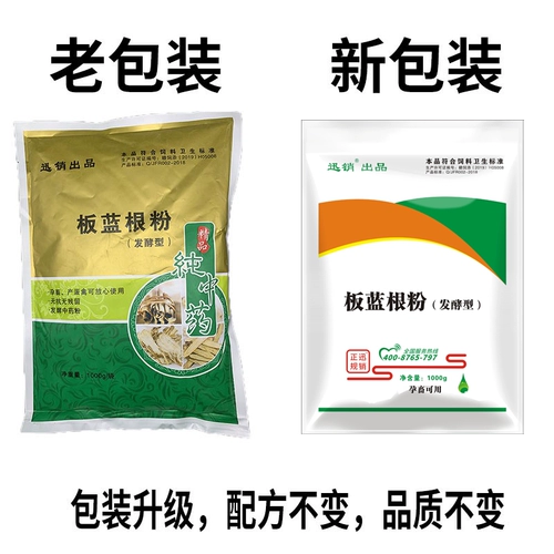 Порошок Beast Banlangen имеет простуду, лихорадку, жар, яд, свинину, укрытие, птицу и домашний скот.