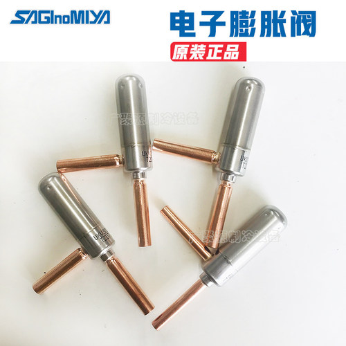 原装鹭宫UKV14D/18D/25D/30D/32D/40D制冷空调脉冲电子膨胀阀正品 - 图1