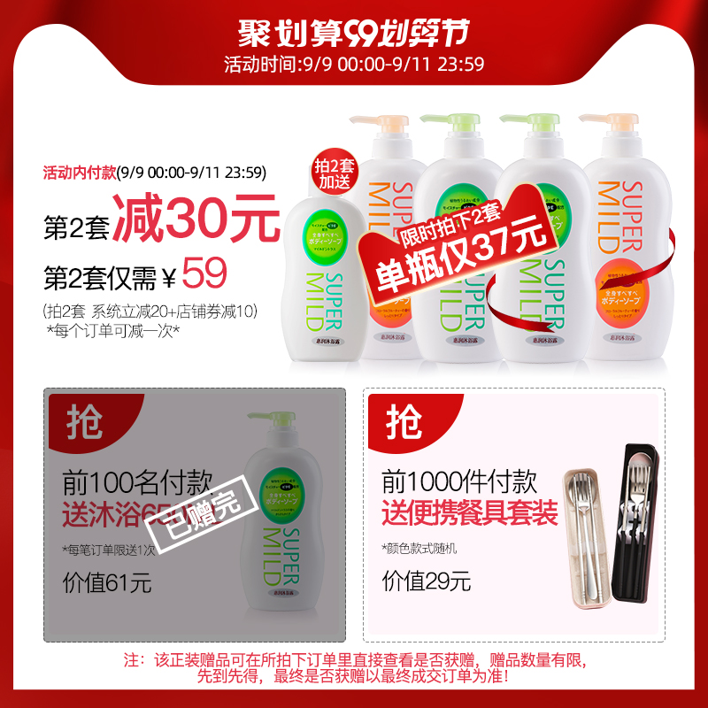 优趣汇官方旗舰店资生堂惠润沐浴露套装650ml*2滋润保湿润肤沐浴乳家庭装日本进口1