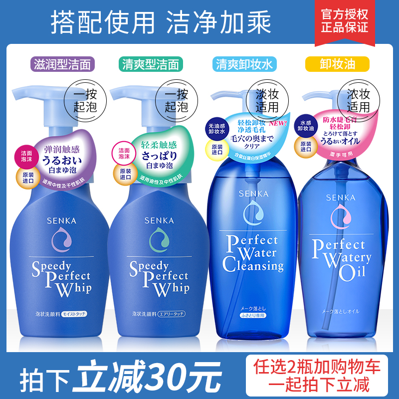 优趣汇官方旗舰店【拍2减30】资生堂洗面奶洁面 洗颜专科珊珂绵润泡沫洁面清洁保湿0